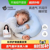 88VIP：贝肽斯 婴儿枕头儿童云朵硅胶宝宝1到3岁分区枕