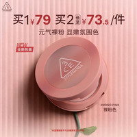 3CE 温婉粉色 腮红  #MONO PINK裸粉色