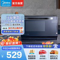 美的 微烤一体机M3-208E