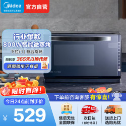 美的 微烤一体机M3-208E