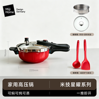 Miji Home Design Germany 德国进口!多功能高压锅压力锅防爆蒸煮