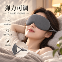 勋阳宇乐 新款温凉双面睡眠遮光冰丝眼罩 深空灰