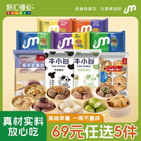 舒汇 慢谷[任选5袋69元] 低GI慢糖 面点早餐 低GI多谷半干面条（每袋240g）