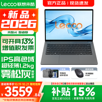 联想 来酷Pro14/Air14/14 2026年补贴15% 超轻薄笔记本电脑 AI轻小新品 酷睿i5-13420H 16G 512G