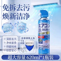 移动端：空调清洗剂强力去污洗空调专用全套工具家用免拆洗内机净化清洁剂