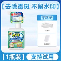 移动端：沐之荷 木材除霉剂衣柜家具去霉斑霉菌木头地板防霉剂清洁除霉味喷雾神器