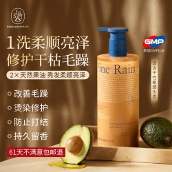 SACELLEC BEAUTE 洗发水柔顺改善毛躁干枯滋养润头护发露素修复烫染沙发质官方正品