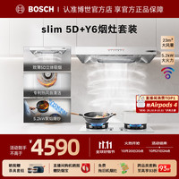 博世 抽吸油烟机天鹅白家用30风量大吸力自清洁23风量Y6天然气燃气灶双灶