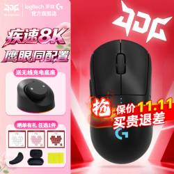 罗技 罗GPW4朱雀8K接收器版