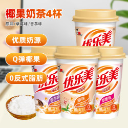 优乐美 奶茶组合装 4口味 80g*4杯（原味80g*2杯+草莓味80g+香芋味80g）