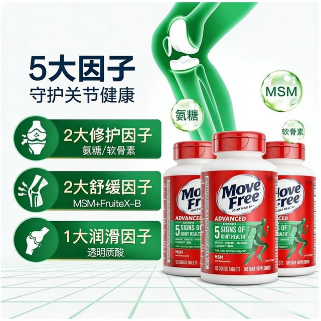 益节 氨糖软骨素绿瓶 120粒*3