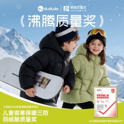 嘟嘟家 男童羽绒服冬季儿童连帽冬装宝宝防寒服新款面包服