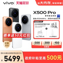 vivo X500 Pro新品蔡司超动态主摄安卓学生智能拍照手机官方旗舰店官网正品新款