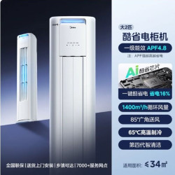 美的 空调酷省电Pro柜机2匹3匹一级能效立式变频冷暖家用客厅Ultra