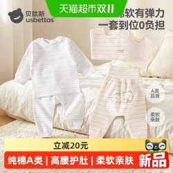 贝肽斯 儿童秋衣套装宝宝秋衣秋裤棉柔a类保暖内衣打底睡衣高腰款S