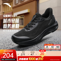 安踏 神行15丨2026夏季网面透气减震运动鞋男跑鞋112627718 基础黑-1 42 (男8.5)