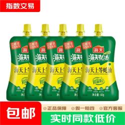 海天 HADAY旅行小瓶调料组合 调料套装  油盐酱醋调料佐料家庭装 厨房调料 海天上等蚝油60g*5