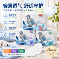 ABC 熟睡卫生巾夜用285mm姨妈巾量大加长3量多防侧漏整箱套装组合 棉柔 150mm 60片 护垫
