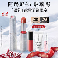 EMPORIO ARMANI 银管新款口红水光唇膏43圣诞版送女友生日礼盒礼物