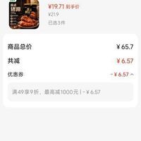 订单截图缩略图
