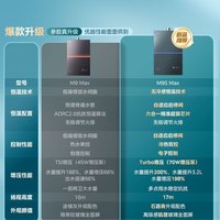 美的 燃气热水器JSQ30-M9S Max热水