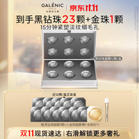 科兰黎 紧塑黑钻面膜12颗抗老淡纹紧致补水次抛生日礼送女友