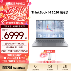 ThinkPad 联想 ThinkBook 14 锐龙7H255 灰色 16GB+1TB 笔记本电脑