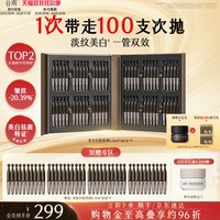 88VIP：谷雨 黑金针胶原弹次抛精华紧致抗皱美白淡斑精华液