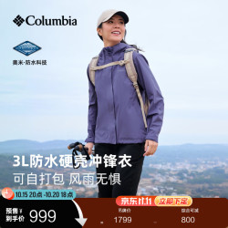 哥伦比亚 户外26春夏新品女子3L防水冲锋衣可打包徒步外套WR9777 525 深紫色 M (160/84A)