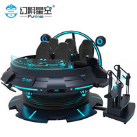 幻影星空 funinvr）幻影飞碟vr游戏设备一体机360度旋转大型主题乐园体感游戏机5人坐元宇宙vr体验馆