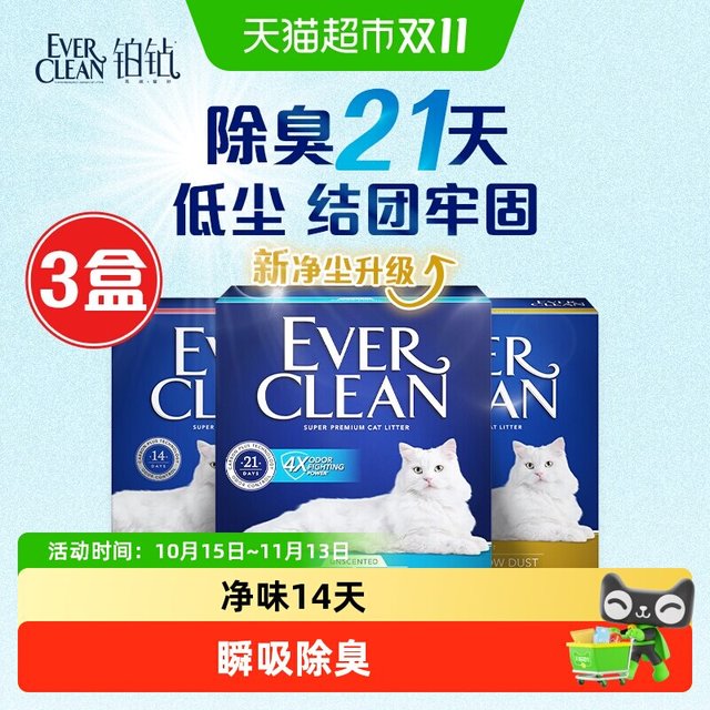 88VIP：铂钻 红标猫砂10l*3赠蓝标4.2kg