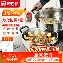 康巴赫 有钛电炒锅5-7人0涂层不锈钢炖蒸煮一体多功能锅家用炒菜电蒸锅涮烤电煮锅电火锅大容量电热锅34cm