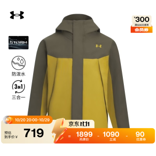 安德玛 男子连帽立领防水三合一抓绒户外运动夹克外套冲锋衣6001977 远征绿308 2XL