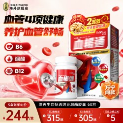 Revive维再生血畅通纳豆激酶胶囊辅酶护心脑清理血管中老年