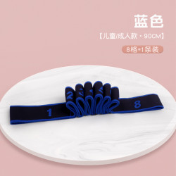 艾舞戈 儿童舞蹈专用弹力带伸展带数字分段式阻力带瑜伽拉伸带训练拉力带 蓝色-1条（8格）