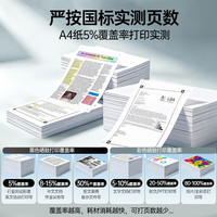 京呈 803XL 黑色再生墨盒 1100页