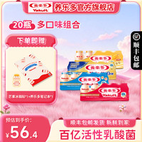 养乐多 活菌型乳酸菌乳饮品原味经典小红瓶低温乳酸菌饮料 原味5瓶+低糖5瓶+金瓶5瓶+芒果5瓶