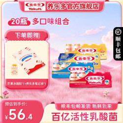 养乐多 活菌型乳酸菌乳饮品原味经典小红瓶低温乳酸菌饮料 原味5瓶+低糖5瓶+金瓶5瓶+芒果5瓶