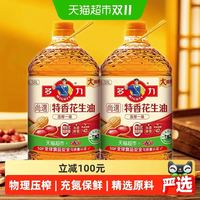 88VIP：多力 尚选压榨一级特香花生油6.38L*2桶食用油压榨零反式脂肪酸
