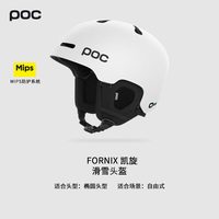 POC 瑞典POC滑雪头盔MIPS滑雪帽女官方正品FORNIX凯旋滑雪头盔半盔男