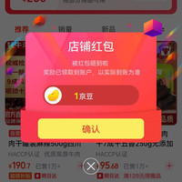 牦牛沟京东自营旗舰店关注店铺领1京豆
