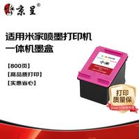京呈 001 墨盒 彩色 适用小米米家喷墨一体机