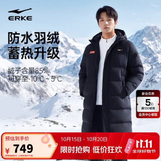 鸿星尔克 男子防水羽绒服2026冬季新款男子四防简约保暖男子中长款羽绒服