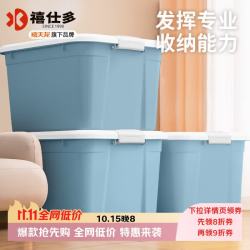 禧仕多 收纳箱塑料家用加大加厚学生宿舍衣物玩具书籍整理箱 石青3个装