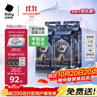 babycare 新生婴儿纸尿裤 XL码 皇室狮子王国 弱酸亲肤 超薄干爽