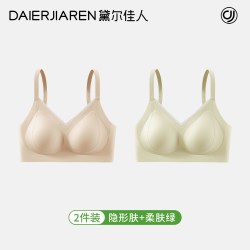 黛尔佳人 无痕内衣女夏薄款文胸