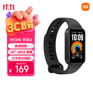 小米 REDMI 手环 4 黑色