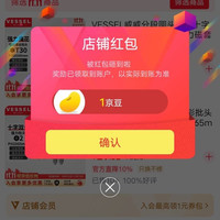 京东VESSEL威威旗舰店关注领豆1京豆，