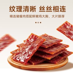自然派 高蛋白肉脯268g*1罐