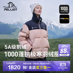 伯希和 羽绒服男女秋冬外套1000蓬鹅绒加厚防风御寒立领面包服 胭粉色 XL